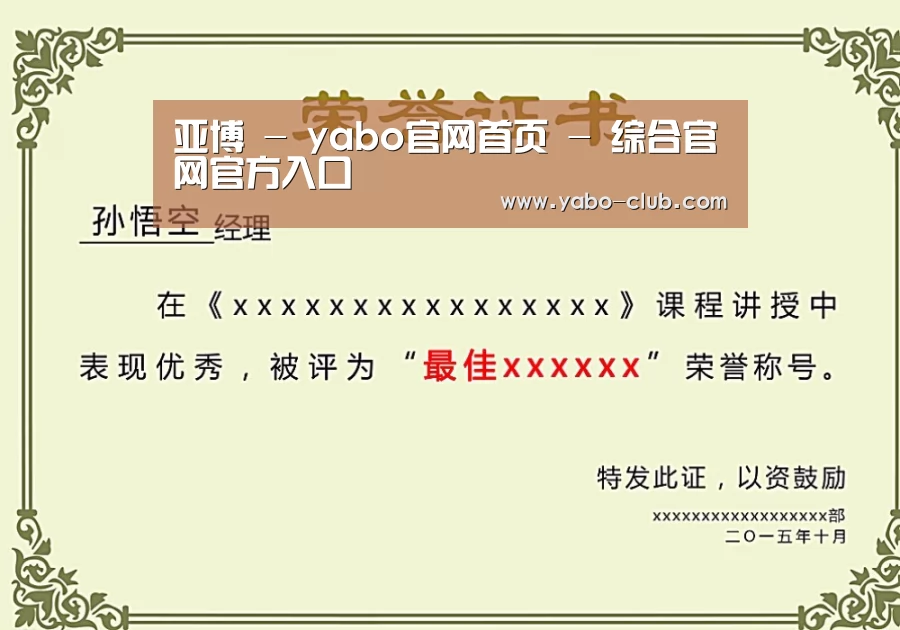 荣誉证书二