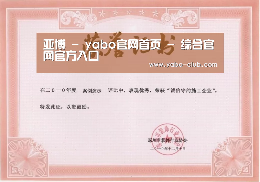 荣誉证书一