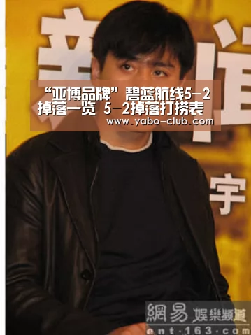 “亚博品牌”碧蓝航线5-2掉落一览 5-2掉落打捞表