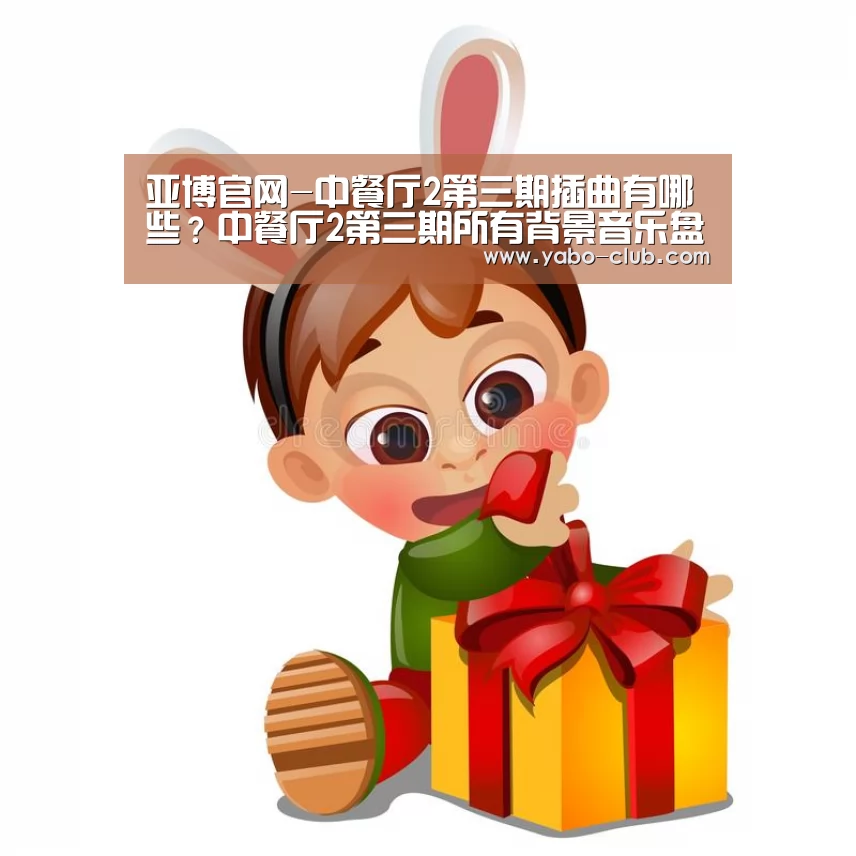 亚博赛事
