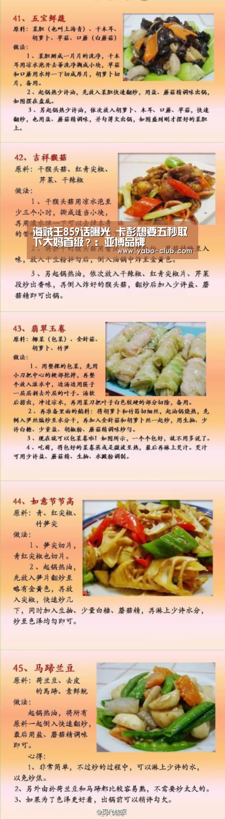 海贼王859话曝光 卡彭想要五秒取下大妈
