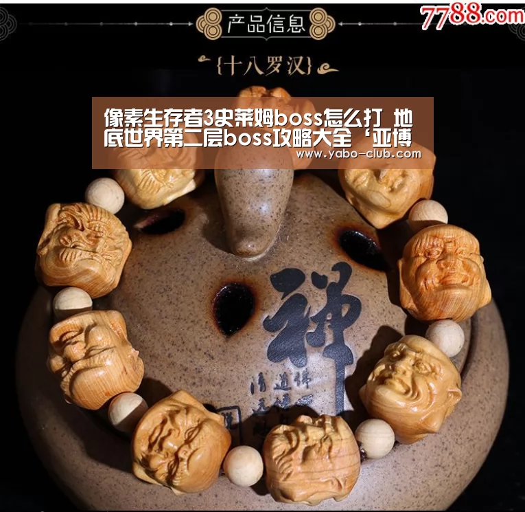 像素生存者3史莱姆boss怎么打 地底世界第二层boss攻略大全‘亚博官方’(图2) 亚博官方