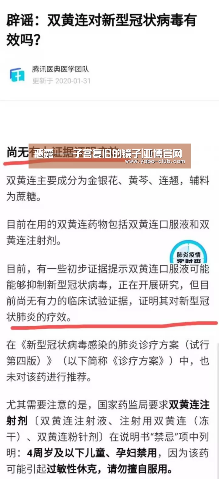 恶露——子宫复旧的镜子|亚博官网(图4) 亚博官网