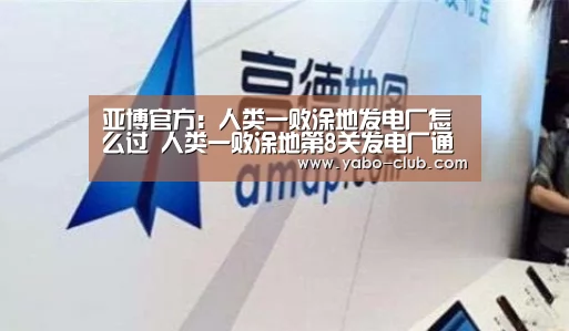 亚博官方