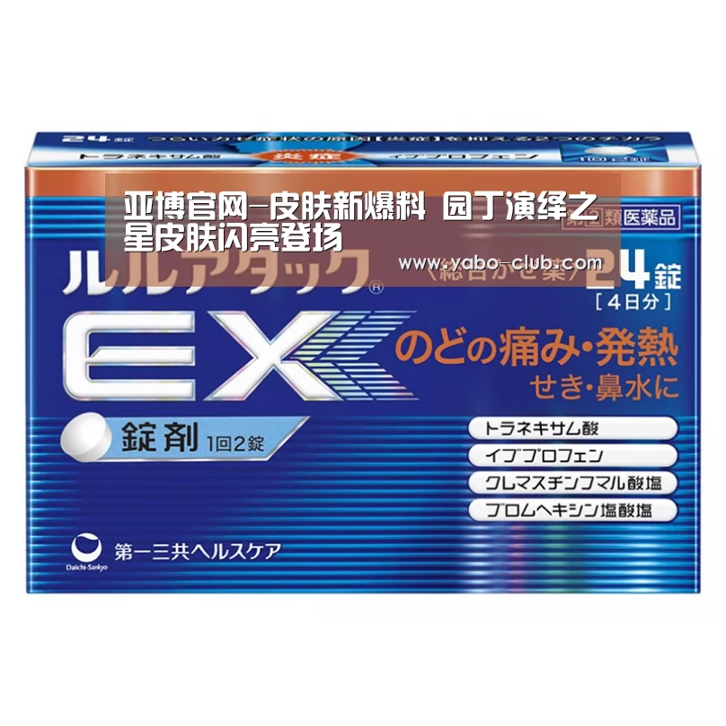 亚博品牌