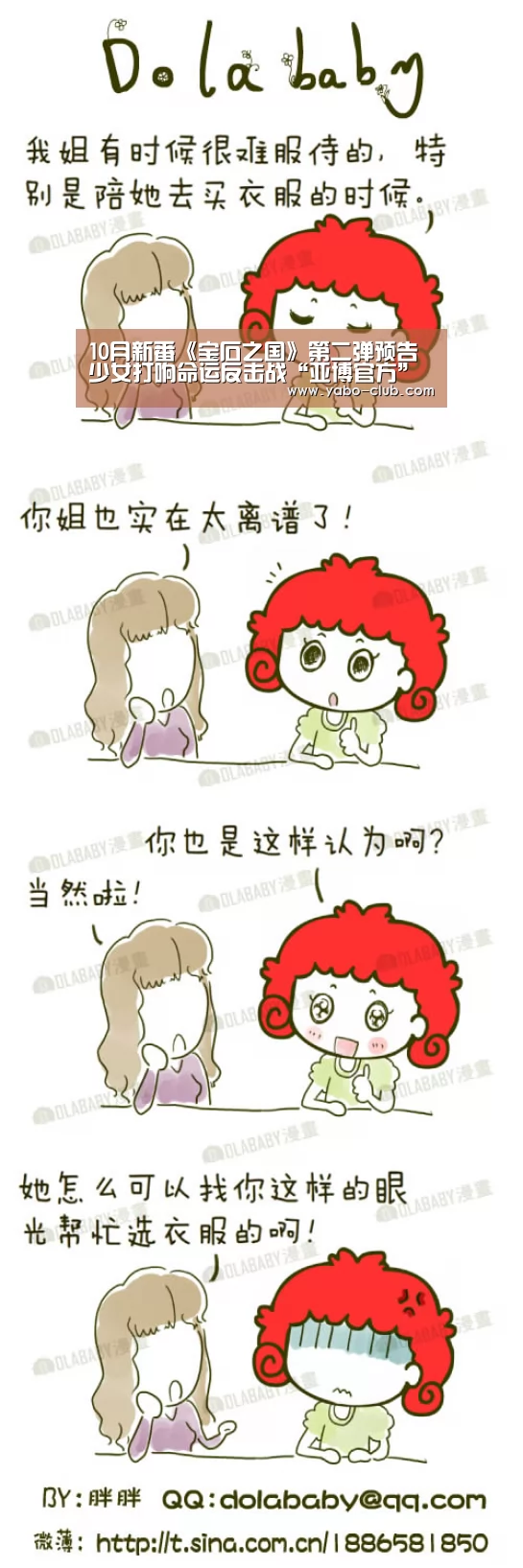 10月新番《宝石之国》第二弹预告 少女打响命运反击战“亚博官方”(图2) 亚博官方