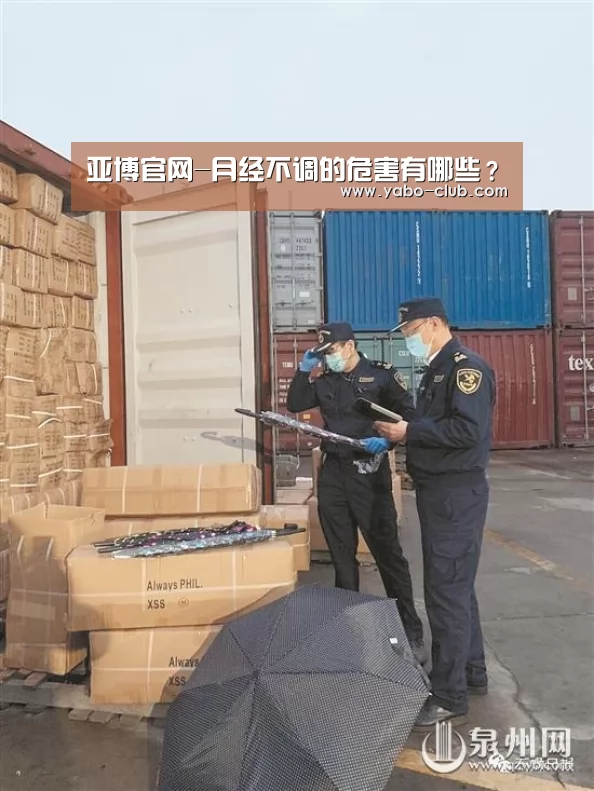 亚博官网-月经不调的危害有哪些?(图2) 亚博赛事