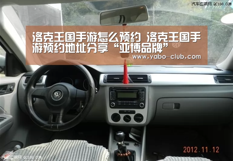 洛克王国手游怎么预约 洛克王国手游预约地址分享“亚博品牌”(图2) 亚博官网