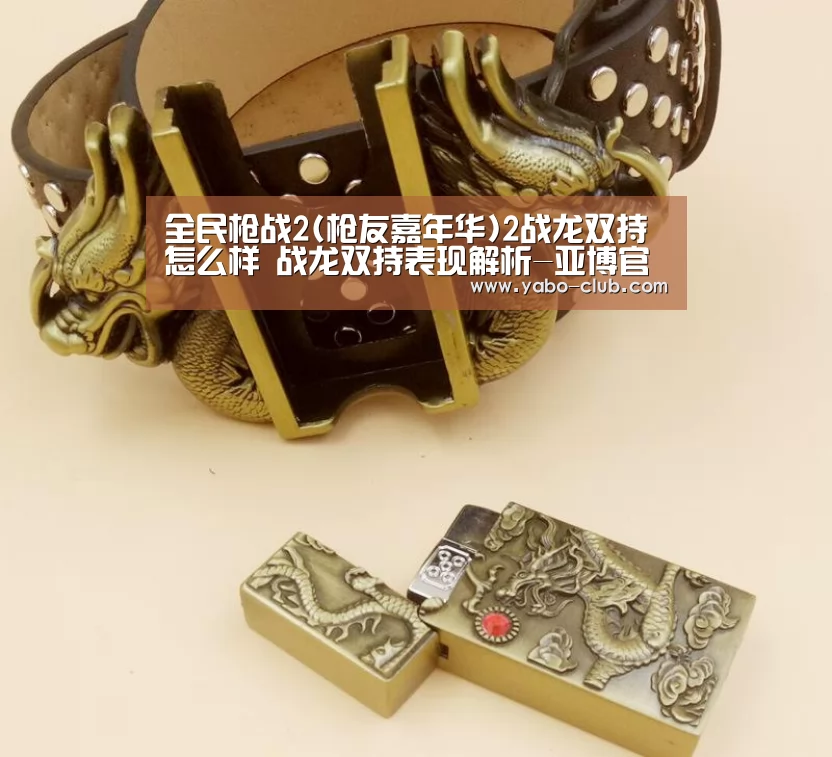 亚博赛事