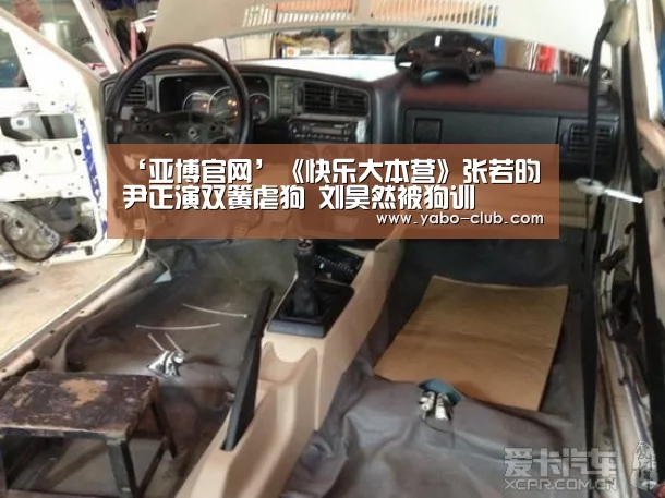 ‘亚博官网’《快乐大本营》张若昀尹正演双