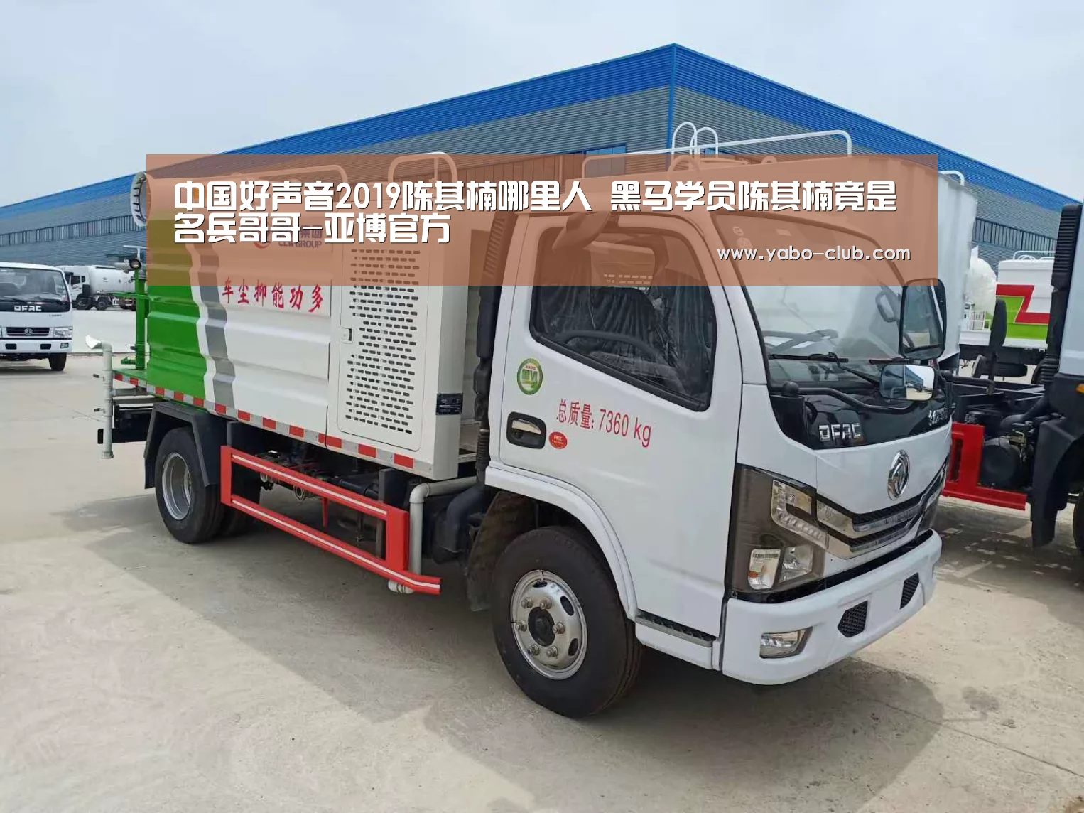 中国好声音2019陈其楠哪里人 黑马学员陈其楠竟是名兵哥哥-亚博官方(图2) 亚博官网