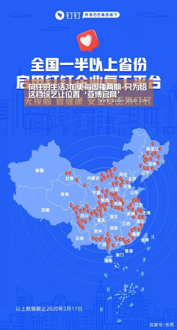 向往的生活3加更每周播两期 只为给这档综艺让位置‘亚博官网’(图1) 亚博官方